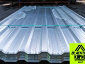 Blacha T-14 OCYNK – tanio